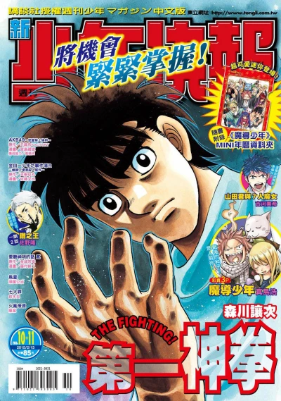 Cover of No. 10-11, 2015