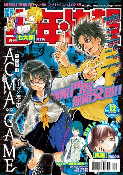 Cover of No. 12, 2015