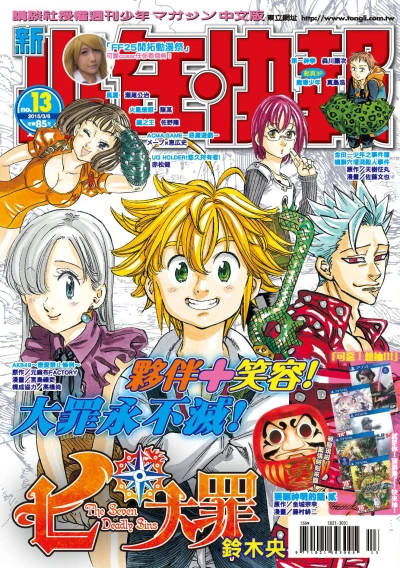 Cover of No. 13, 2015