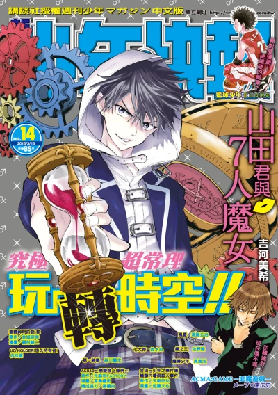 Cover of No. 14, 2015