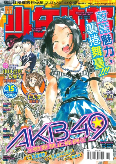 Cover of No. 15, 2015