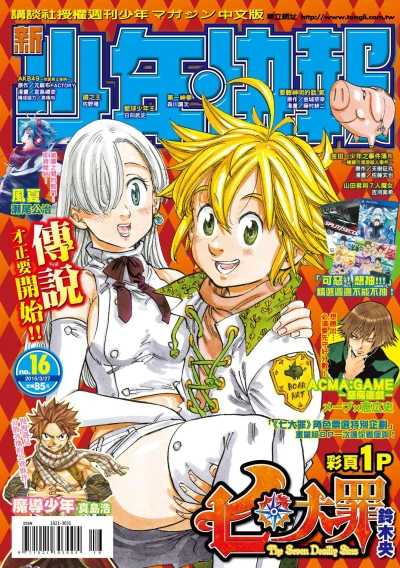Cover of No. 16, 2015