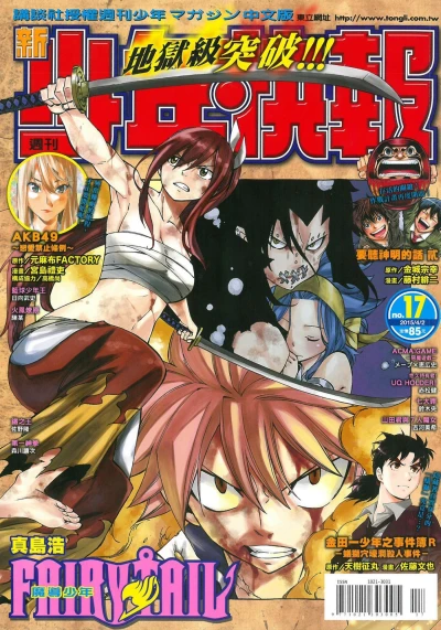 Cover of No. 17, 2015