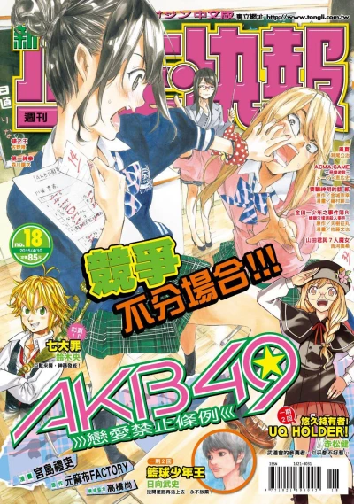 Cover of No. 18, 2015