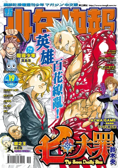 Cover of No. 19, 2015