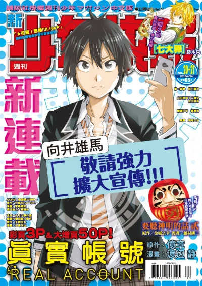 Cover of No. 20-21, 2015