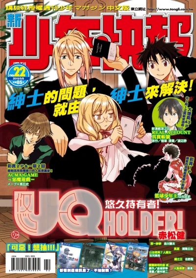 Cover of No. 22, 2015