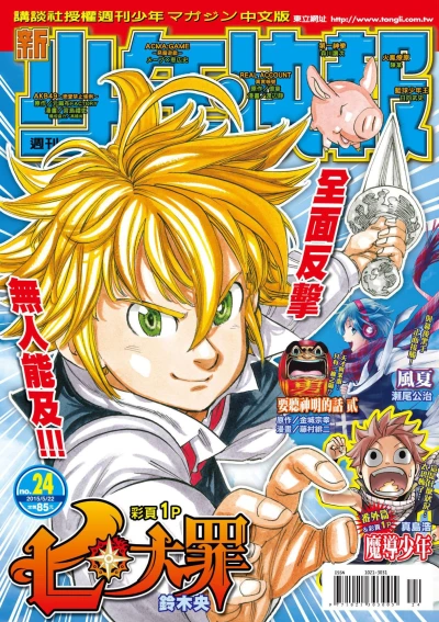 Cover of No. 24, 2015