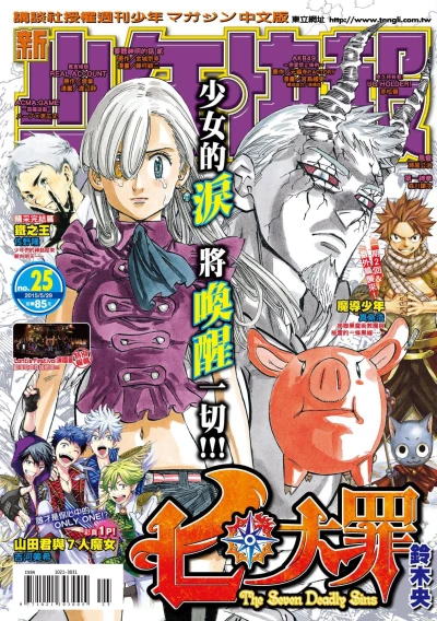 Cover of No. 25, 2015