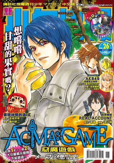 Cover of No. 26, 2015