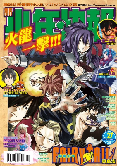 Cover of No. 27, 2015