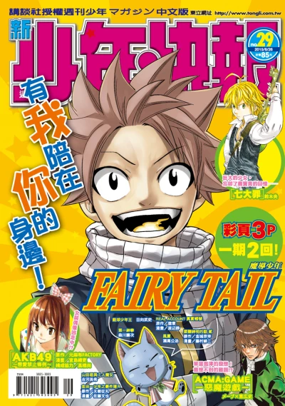 Cover of No. 29, 2015