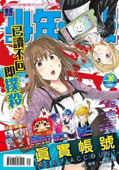 Cover of No. 30, 2015