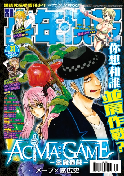 Cover of No. 31, 2015