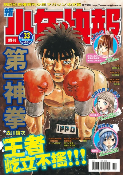 Cover of No. 33, 2015