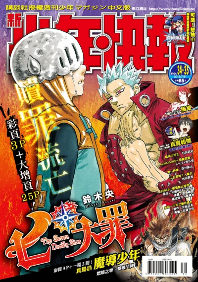 Cover of No. 34-35, 2015