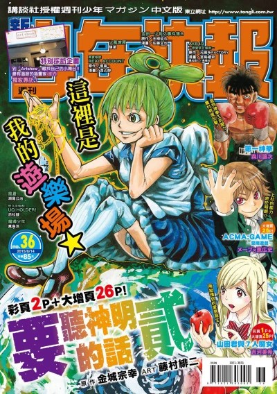 Cover of No. 36, 2015