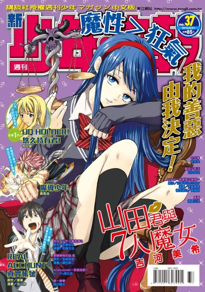 Cover of No. 37, 2015