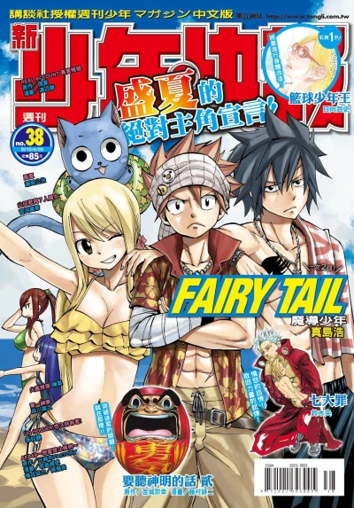 Cover of No. 38, 2015