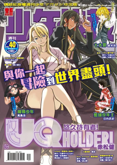 Cover of No. 40, 2015