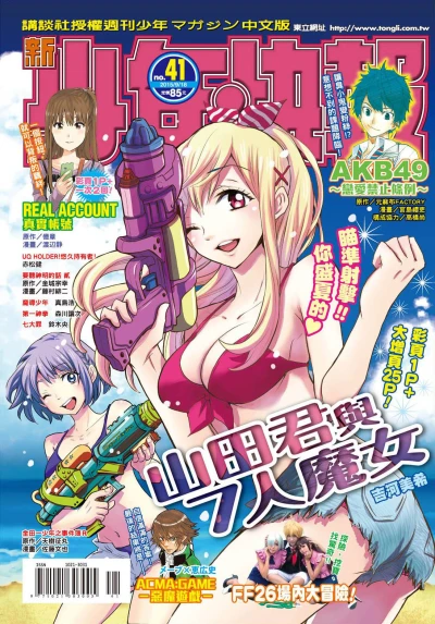 Cover of No. 41, 2015