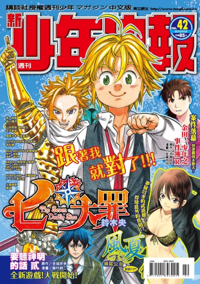 Cover of No. 42, 2015