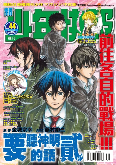 Cover of No. 44, 2015