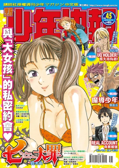 Cover of No. 45, 2015