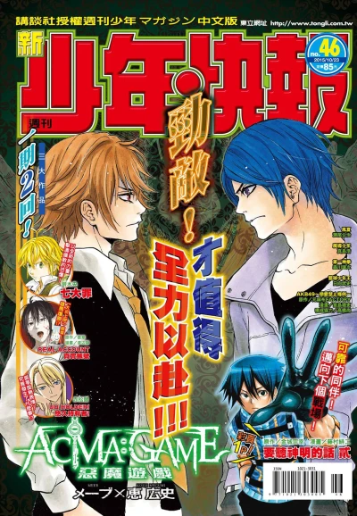 Cover of No. 46, 2015