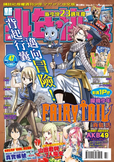 Cover of No. 47, 2015