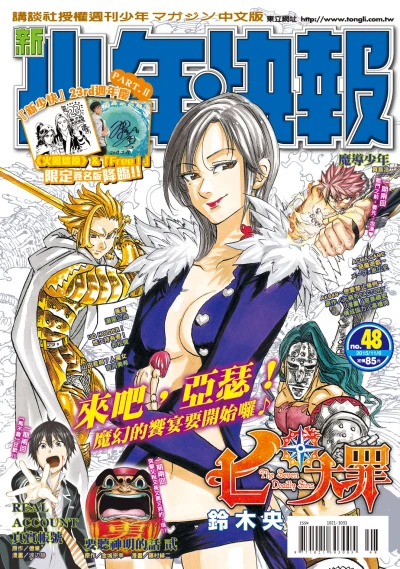 Cover of No. 48, 2015