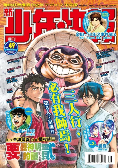 Cover of No. 49, 2015