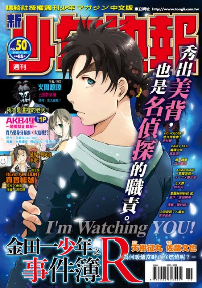 Cover of No. 50, 2015