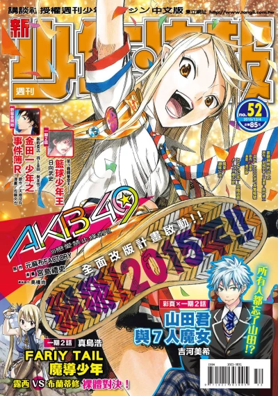 Cover of No. 52, 2015