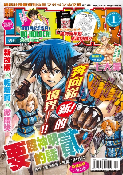 Cover of No. 1, 2016