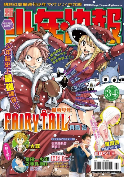 Cover of No. 3-4, 2016