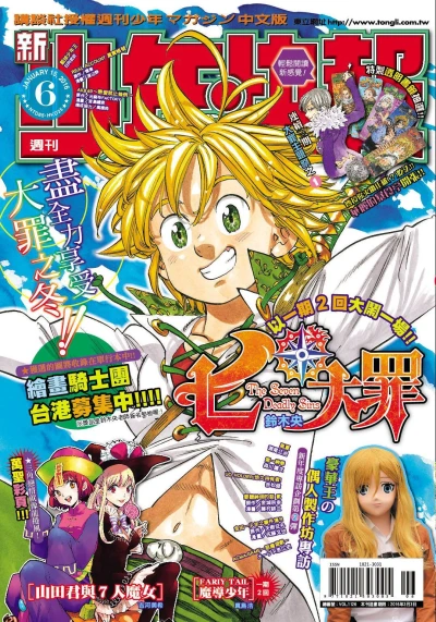 Cover of No. 6, 2016