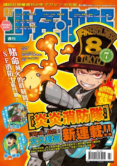 Cover of No. 7, 2016