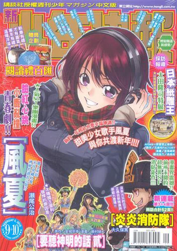 Cover of No. 9-10, 2016