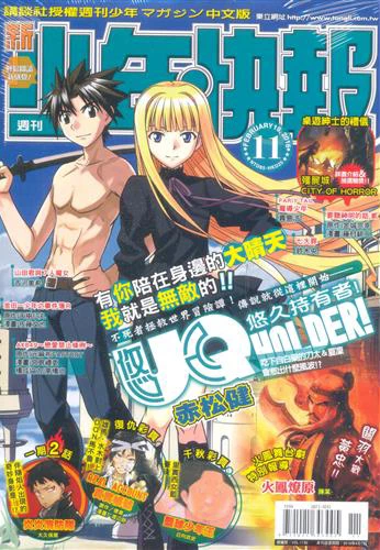 Cover of No. 11, 2016