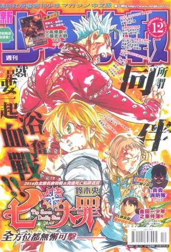 Cover of No. 12, 2016