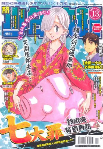 Cover of No. 13, 2016