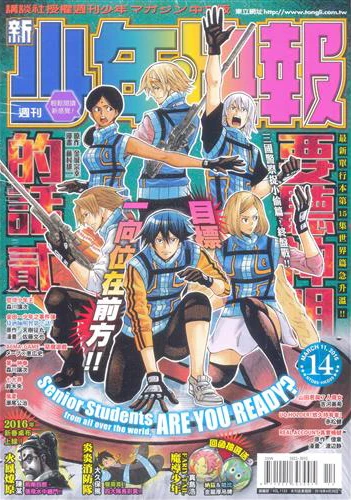 Cover of No. 14, 2016