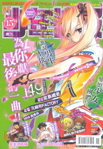 Cover of No. 15, 2016