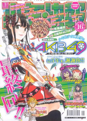 Cover of No. 16, 2016