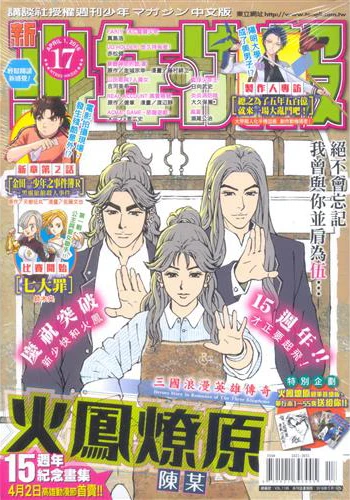 Cover of No. 17, 2016