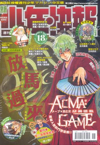 Cover of No. 18, 2016