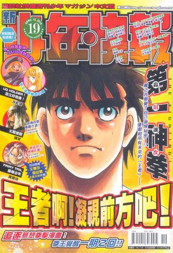 Cover of No. 19, 2016