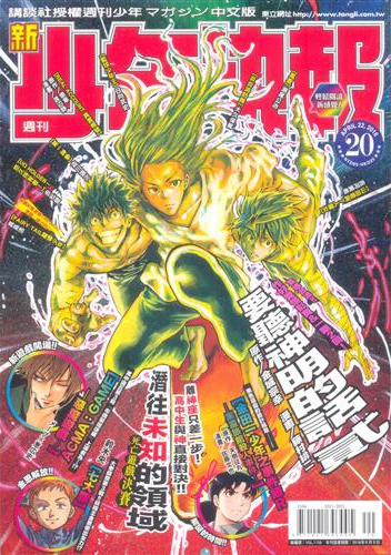 Cover of No. 20, 2016