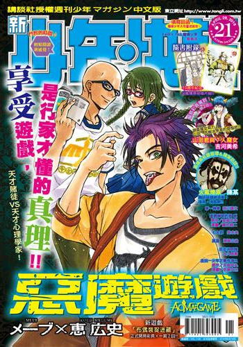 Cover of No. 21, 2016